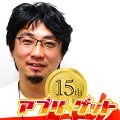 サービス開始たった1年でヤフーと提携。初期メンバーに聞く、15年前のアプリゲット立ち上げ【15周年特別企画】の画像