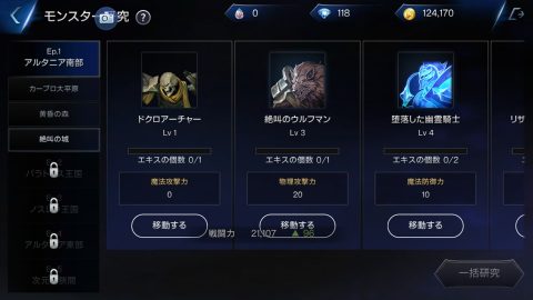 ロイブラ特集