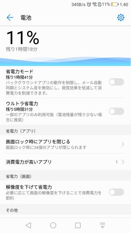 ロイブラ特集