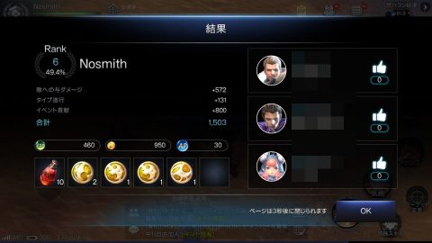 ロイブラ特集