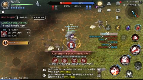 ロイブラ特集