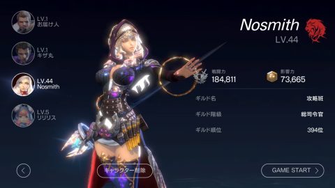 ロイブラ特集