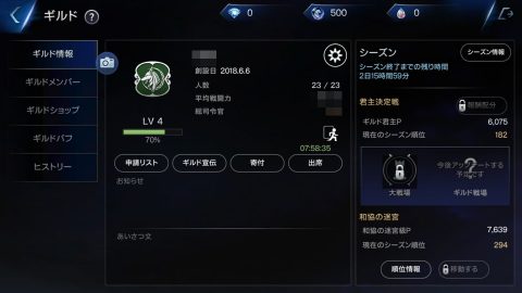 ロイブラ特集