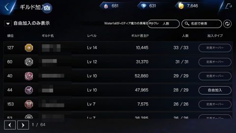 ロイブラ特集