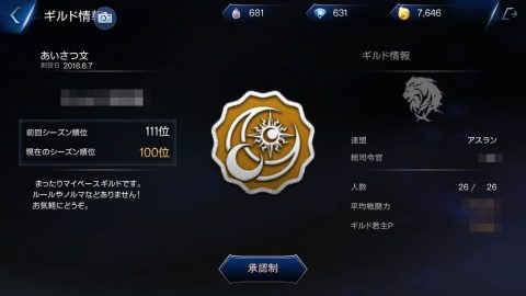 ロイブラ特集