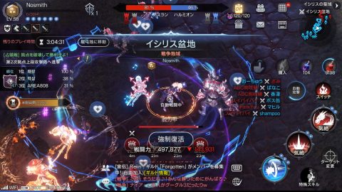 ロードオブロイヤルブラッド特集