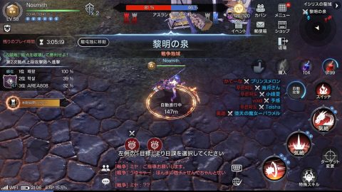ロードオブロイヤルブラッド特集