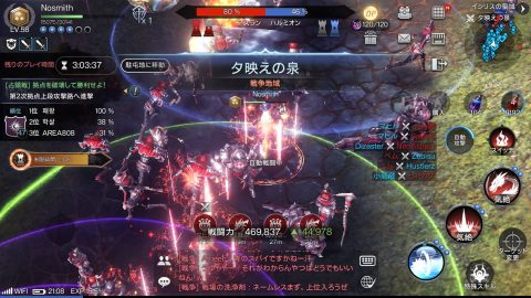 ロードオブロイヤルブラッド特集