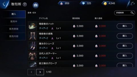 ロードオブロイヤルブラッド特集