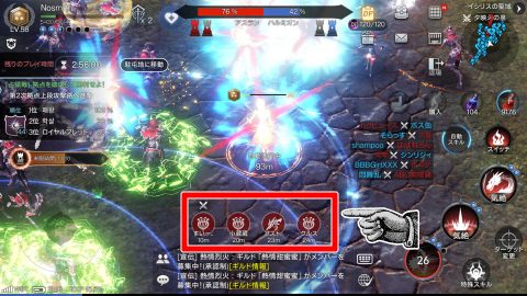 ロードオブロイヤルブラッド特集