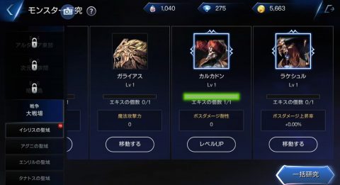 ロイブラ特集
