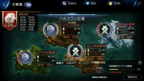 ロイブラ特集