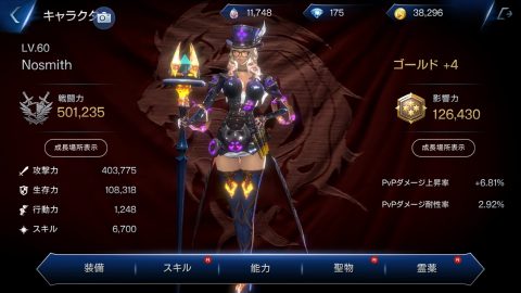 ロイブラ特集