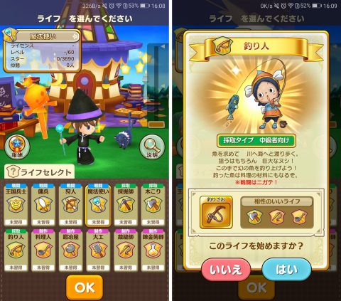 ファンタジーライフオンライン レビュー
