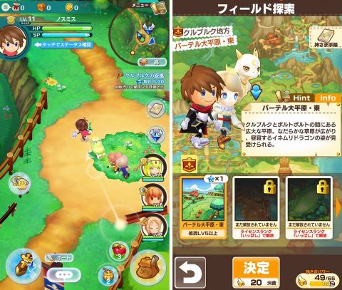 ファンタジーライフオンライン レビュー