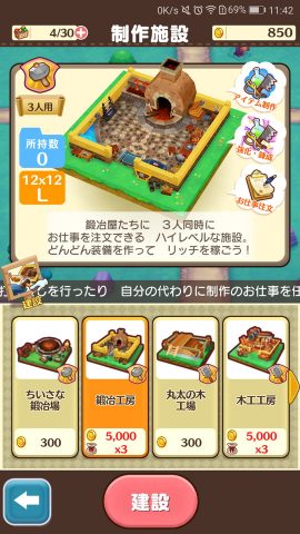ファンタジーライフオンライン レビュー