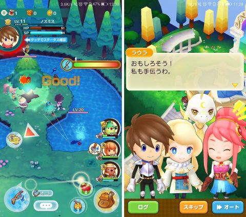 ファンタジーライフオンライン レビュー
