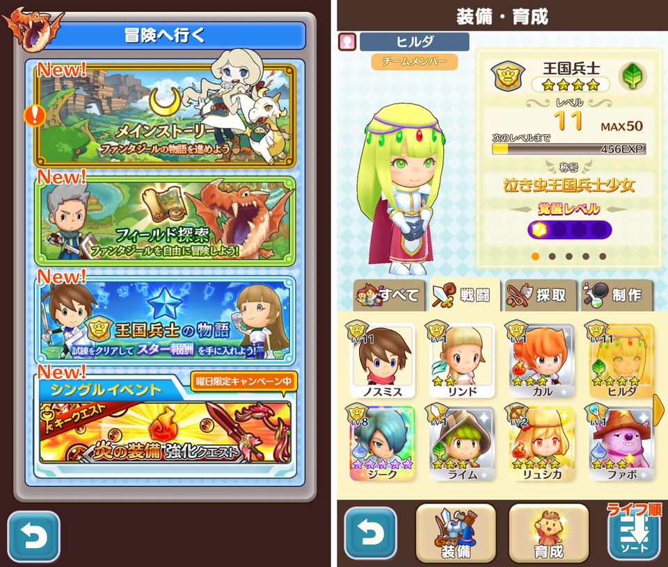 ファンタジーライフオンライン レビュー