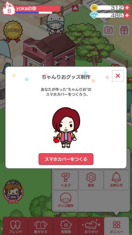 ちゃんりお