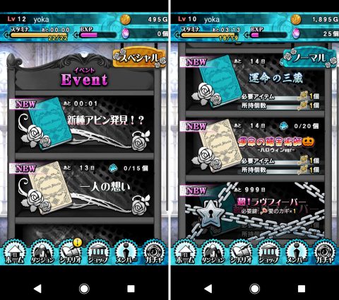ラヴヘブン