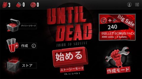 アンティル・デッド レビュー画像