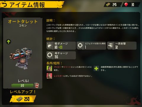 Dead Island:Survivors レビュー