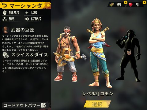 Dead Island:Survivors レビュー