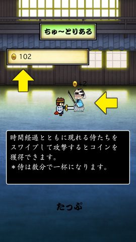 幕末ビキニアーマーになぁれ レビュー