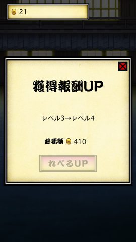 幕末ビキニアーマーになぁれ レビュー