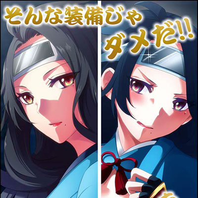 幕末ビキニアーマーになぁれ！のアプリアイコン