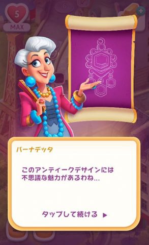 ダイヤモンドダイアリー