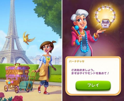 ダイヤモンドダイアリー