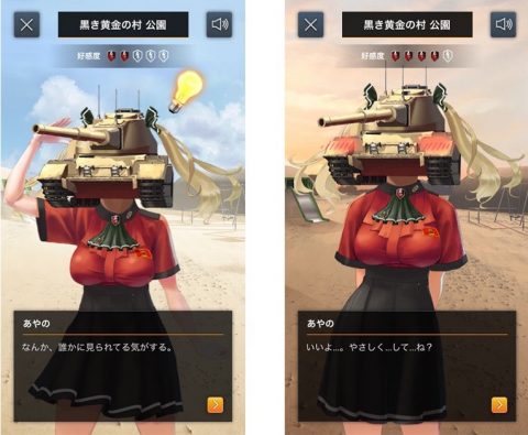 戦車頭女子～君の笑顔が見たくて～
