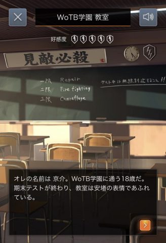 戦車頭女子～君の笑顔が見たくて～