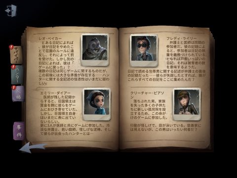 IdentityⅤ 第五人格 レビュー