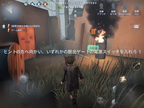 IdentityⅤ 第五人格 レビュー
