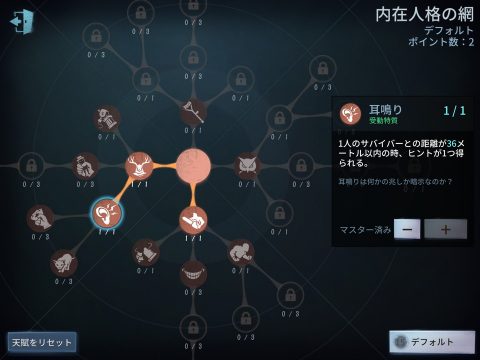 IdentityⅤ 第五人格 レビュー