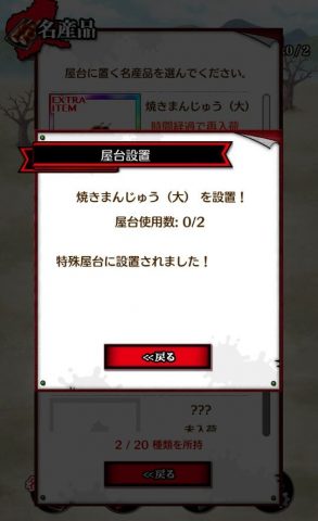 お前はまだグンマを知らない名産品篇