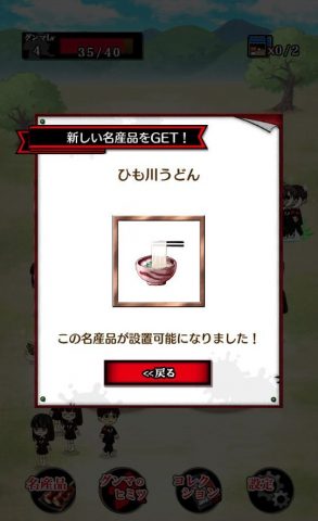 お前はまだグンマを知らない名産品篇