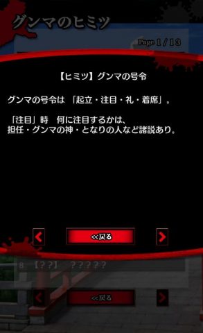 お前はまだグンマを知らない名産品篇