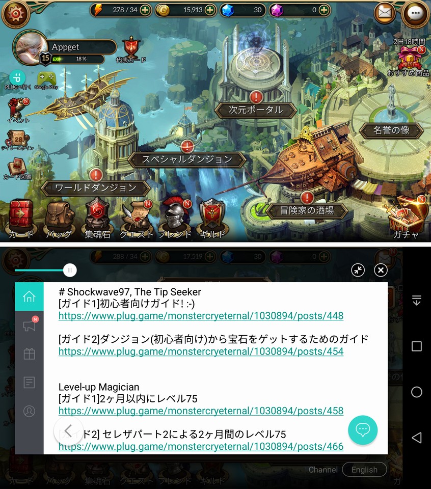 モンスタークライ エターナル レビュー