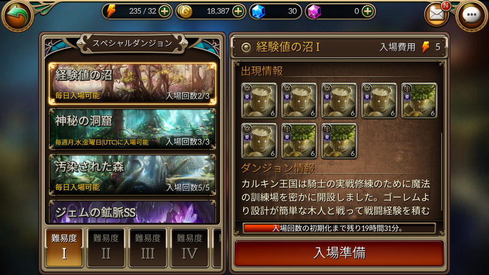 モンスタークライ エターナル レビュー
