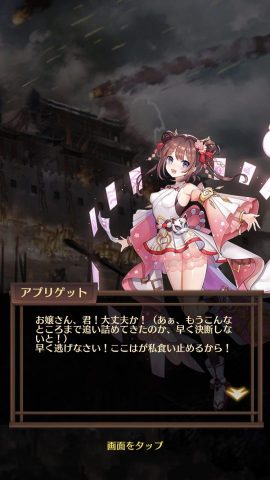 戦姫コレクション~戦国乱舞の乙女たち~