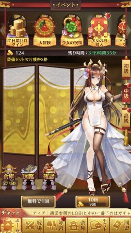 戦姫コレクション~戦国乱舞の乙女たち~
