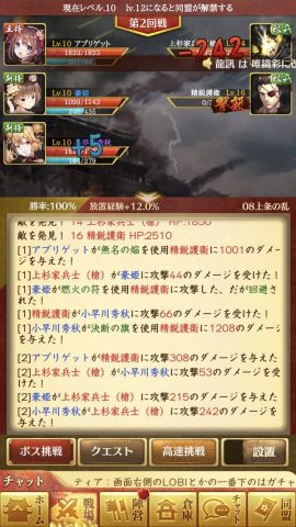 戦姫コレクション~戦国乱舞の乙女たち~