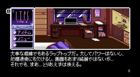 Read Only Memories レビュー