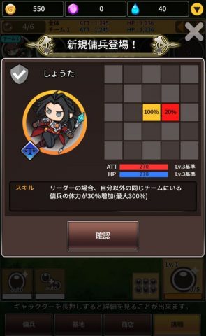 合成傭兵団