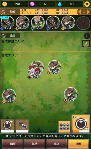 合成傭兵団