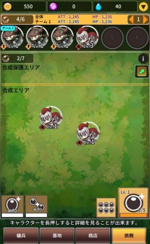合成傭兵団