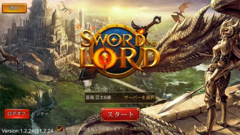 ソード・アンド・ロード レビュー画像